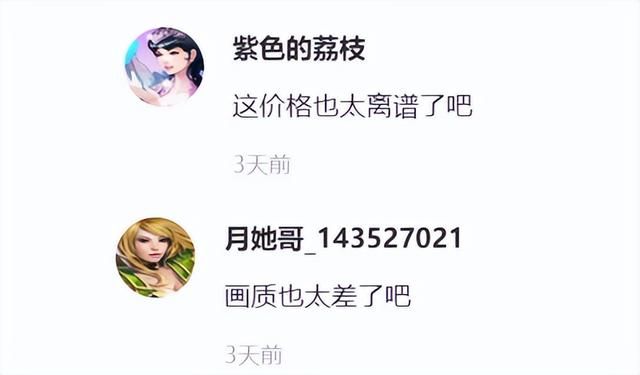 涩涩的《天命之子》，撑了7年彻底停运了，玩家：老婆进骨灰盒了