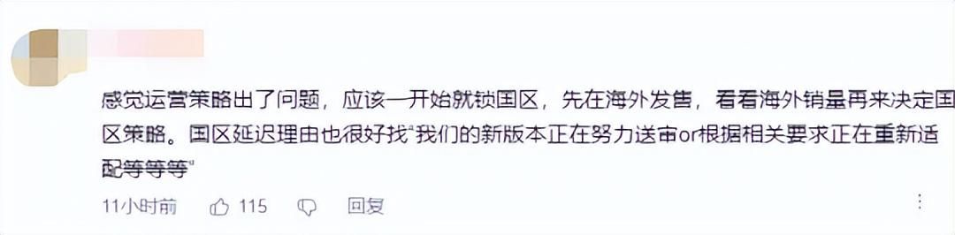 涩涩的《天命之子》，撑了7年彻底停运了，玩家：老婆进骨灰盒了