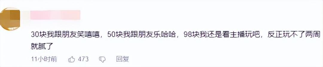 涩涩的《天命之子》，撑了7年彻底停运了，玩家：老婆进骨灰盒了