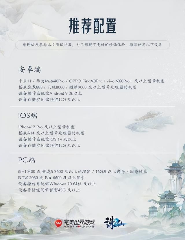 《诛仙2》领衔！来看看4月都能玩到哪些PC端MMORPG新游？