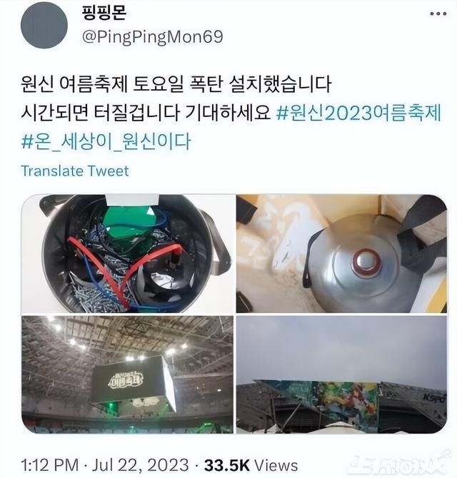 《原神》韩国黑粉太疯狂,扬言炸弹毁线下活动,网友:炸自己人?