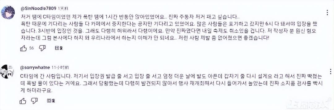 《原神》韩国黑粉太疯狂,扬言炸弹毁线下活动,网友:炸自己人?