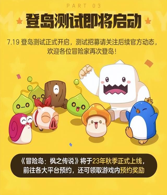 暑期档腾讯网易开启抢人模式!《射雕》等多款国产新游扎堆开测