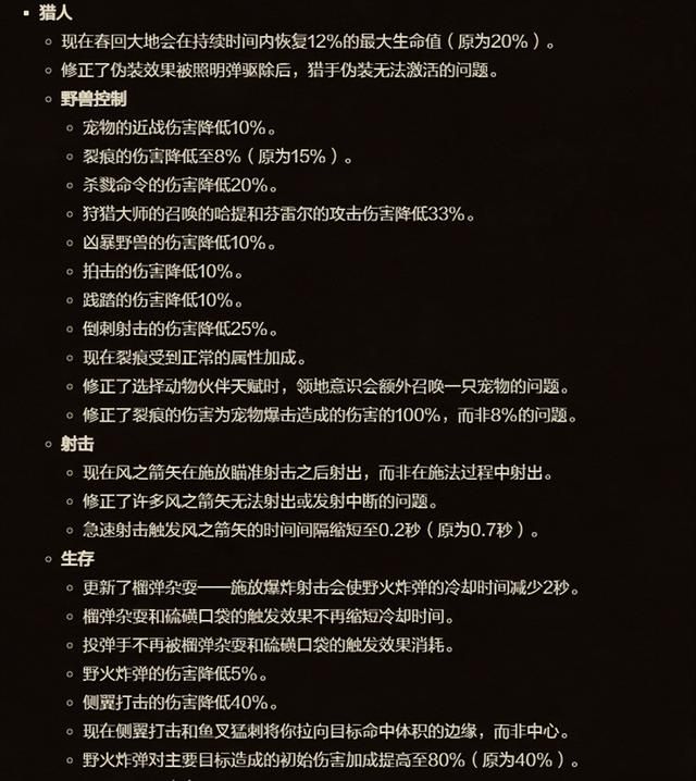 魔兽周报：没干过魔兽世界？舅舅党透露《塔瑞斯世界》已裁员