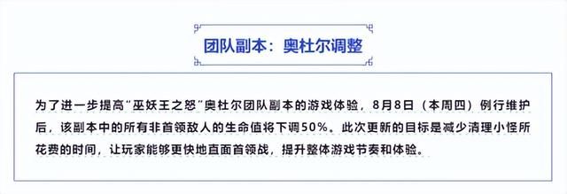 魔兽周报：没干过魔兽世界？舅舅党透露《塔瑞斯世界》已裁员