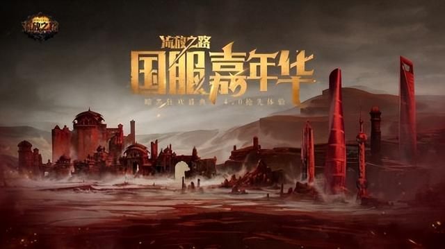 暴雪骚操作被老外骂惨 给《暗黑4》上压力!《流放之路4.0》新爆料