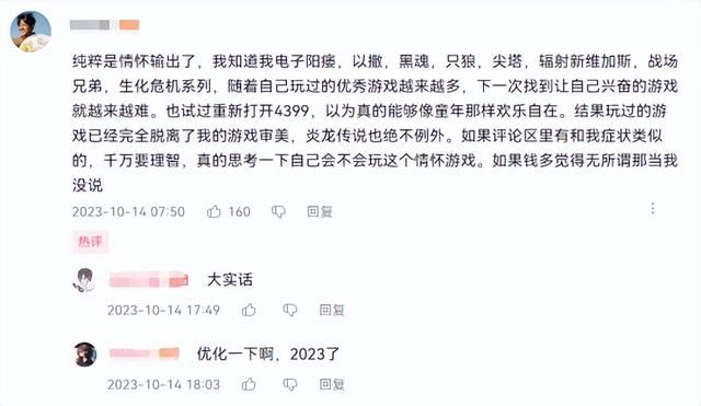 《永恒之塔》怀旧服韩服四周年 经典沙盒网游要推次世代版本!