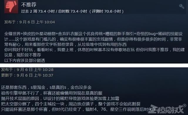 8年14亿打造的游戏,登顶销量榜和热门榜,玩家却吐槽落后时代?
