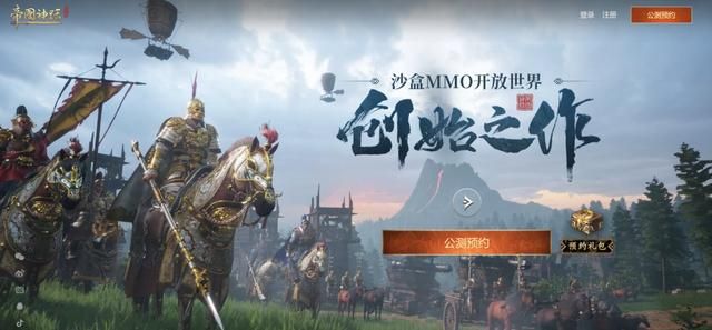 沙盒MMO《帝国神话》国服体验:醉里挑灯看剑,梦回吹角连营