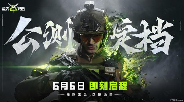 腾讯网易西山居纷纷拿出杀手锏!6月PC端游新作推荐