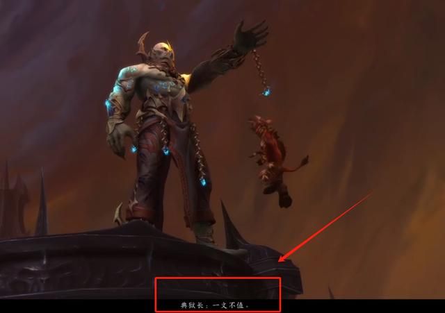 魔兽史上最憨角色!给联盟带路打部落,最后却成了大酋长?