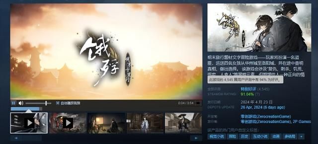 热游情报:《剑星》发售后玩家高举反和谐大旗却遭悬赏