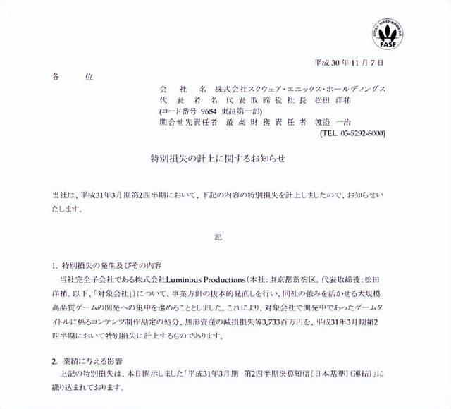 热游情报:《剑星》发售后玩家高举反和谐大旗却遭悬赏