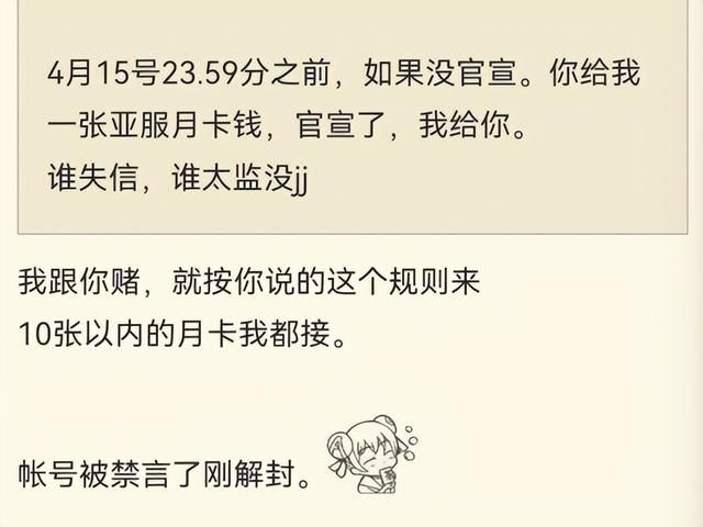 网易已开启内测招募?舅舅党预言4月16日国服必官宣