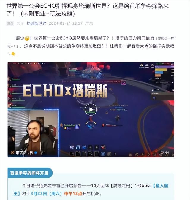 网易已开启内测招募?舅舅党预言4月16日国服必官宣