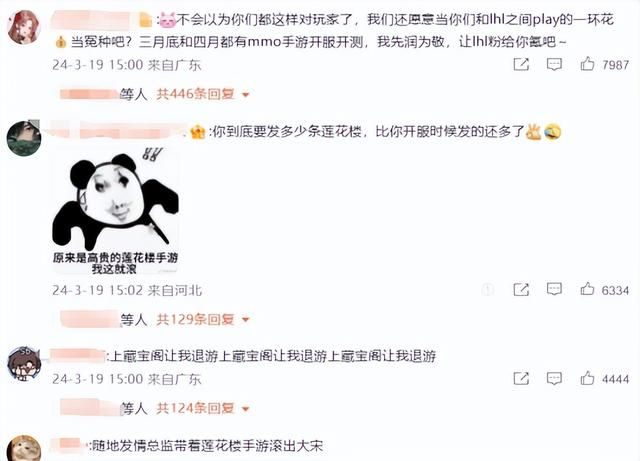 网易已开启内测招募?舅舅党预言4月16日国服必官宣