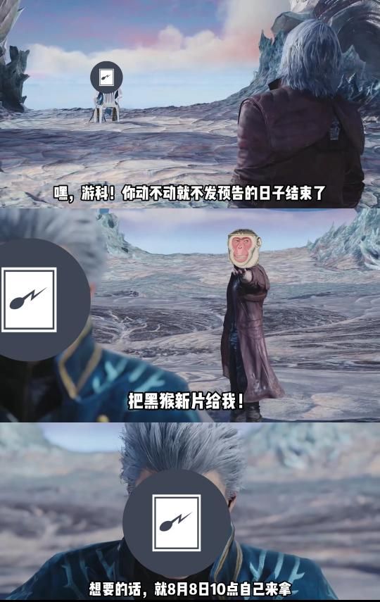 《黑神话:悟空》新图引发网友疯狂解读,杨奇:只是随手一拍