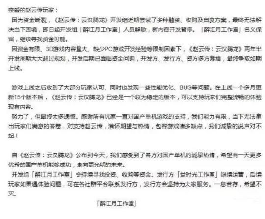 4年前《黑神话：悟空》引发的国产3A潮，如今到底落地了多少个？