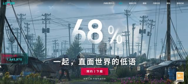 《七日世界》神秘悬念站悄然上线，新官网究竟“怪”在哪里？