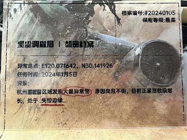 《七日世界》神秘悬念站悄然上线，新官网究竟“怪”在哪里？