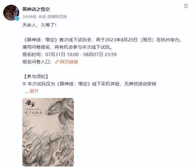 本周诸多爆款新游上线！《黑神话：悟空》首次线下试玩引躁动