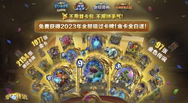 《炉石传说》执行制作人揭秘：回归中国背后的故事与长远计划