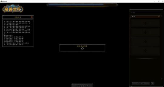 《诛仙世界》再放阶段性汇报 魔兽正式服遭前负责人疯狂吐槽