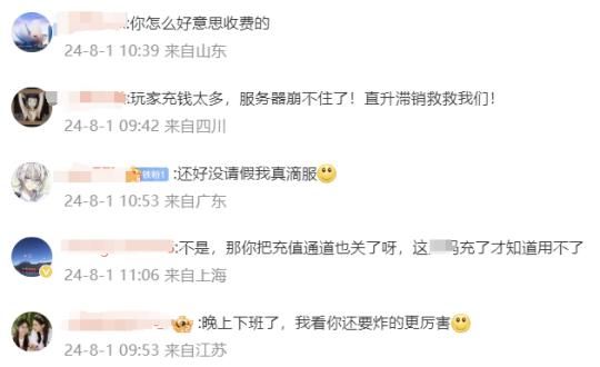 《诛仙世界》再放阶段性汇报 魔兽正式服遭前负责人疯狂吐槽