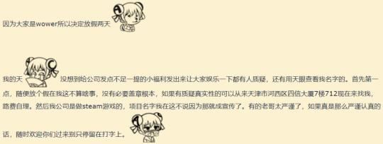 《诛仙世界》再放阶段性汇报 魔兽正式服遭前负责人疯狂吐槽