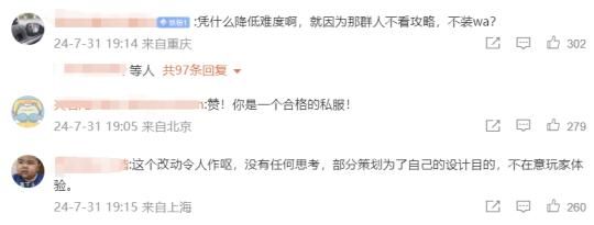 《诛仙世界》再放阶段性汇报 魔兽正式服遭前负责人疯狂吐槽