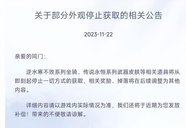 开怀旧后玩家破亿!国服回归加速,《逆水寒》紧急下架高仿外观