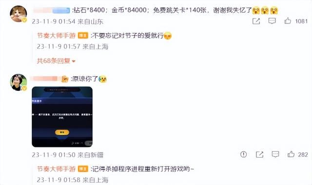 开怀旧后玩家破亿!国服回归加速,《逆水寒》紧急下架高仿外观