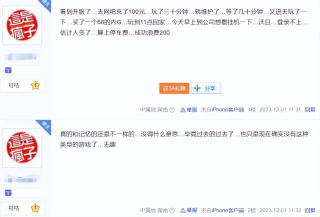 开怀旧后玩家破亿!国服回归加速,《逆水寒》紧急下架高仿外观