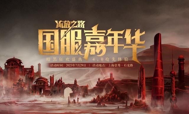 韩机甲MMO《阿瑞斯》上线 《流放之路2》线下体验即将开启