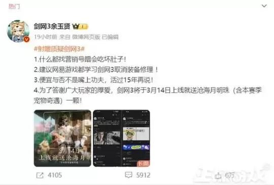 国产MMO厂商变身颠佬，隔空对线阴阳怪气，只因剑网三一个操作？