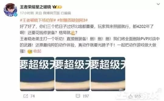 国产MMO厂商变身颠佬，隔空对线阴阳怪气，只因剑网三一个操作？