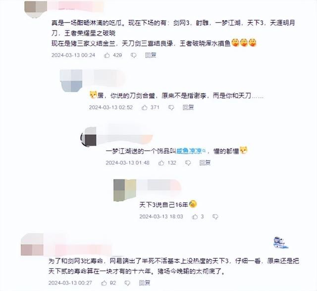 国产MMO厂商变身颠佬，隔空对线阴阳怪气，只因剑网三一个操作？