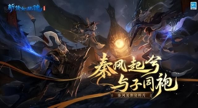 网易带头整新活？多款老端游齐发力，暑期纷纷出新资料片新玩法！