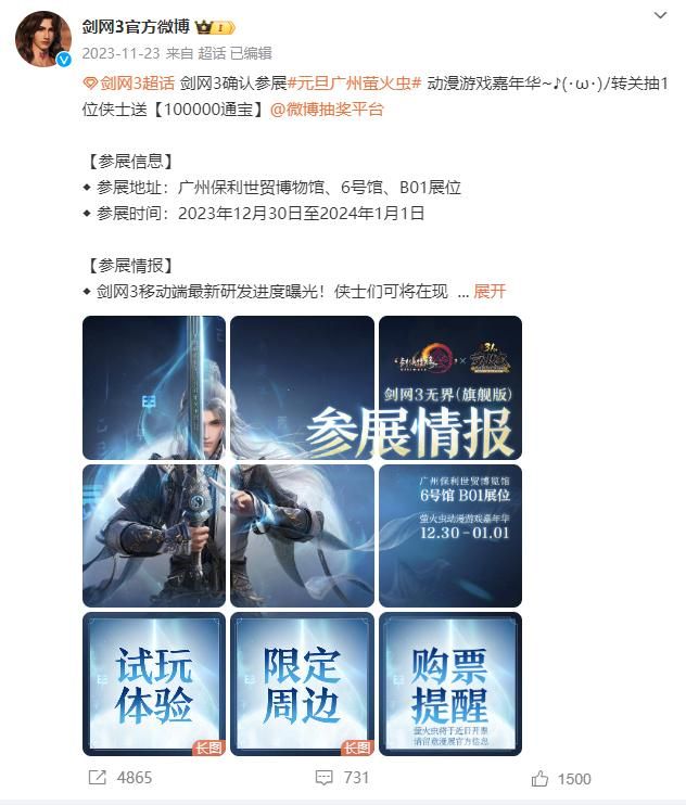 给二游玩家上点强度，剑网3无界试玩人山人海，成最期待“新游”