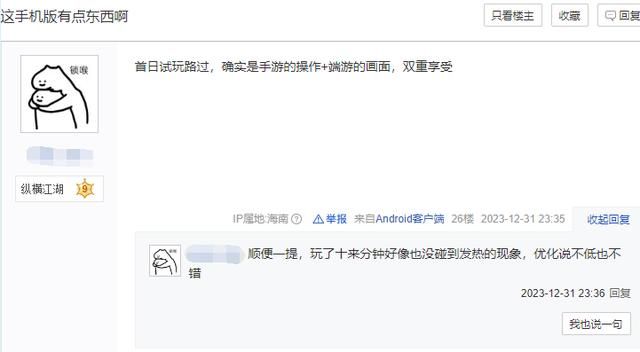 给二游玩家上点强度，剑网3无界试玩人山人海，成最期待“新游”