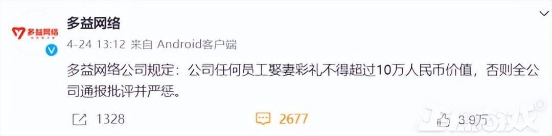 惊了！生了50个娃的游戏公司董事长，被娇妻爆了3亿金币？