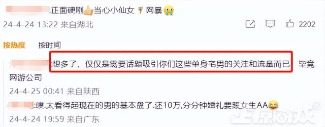 惊了！生了50个娃的游戏公司董事长，被娇妻爆了3亿金币？