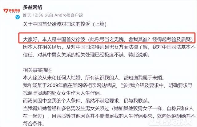 惊了！生了50个娃的游戏公司董事长，被娇妻爆了3亿金币？