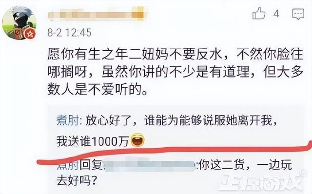惊了！生了50个娃的游戏公司董事长，被娇妻爆了3亿金币？