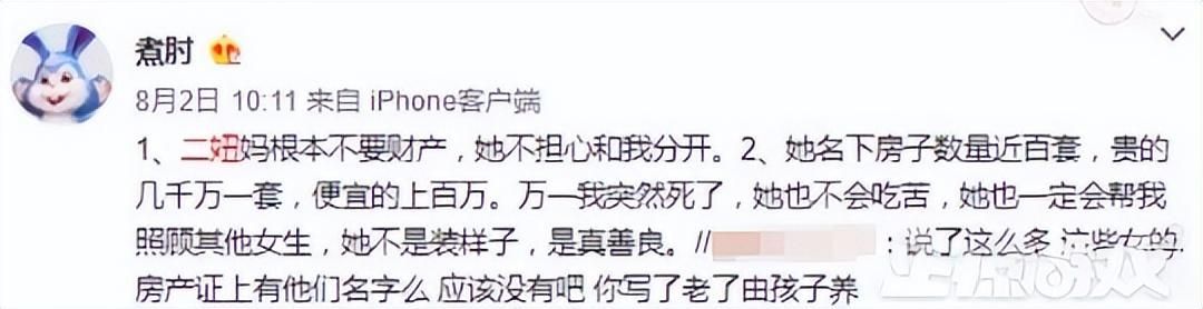 惊了！生了50个娃的游戏公司董事长，被娇妻爆了3亿金币？