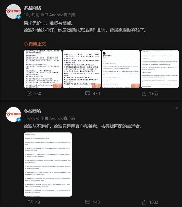 惊了！生了50个娃的游戏公司董事长，被娇妻爆了3亿金币？
