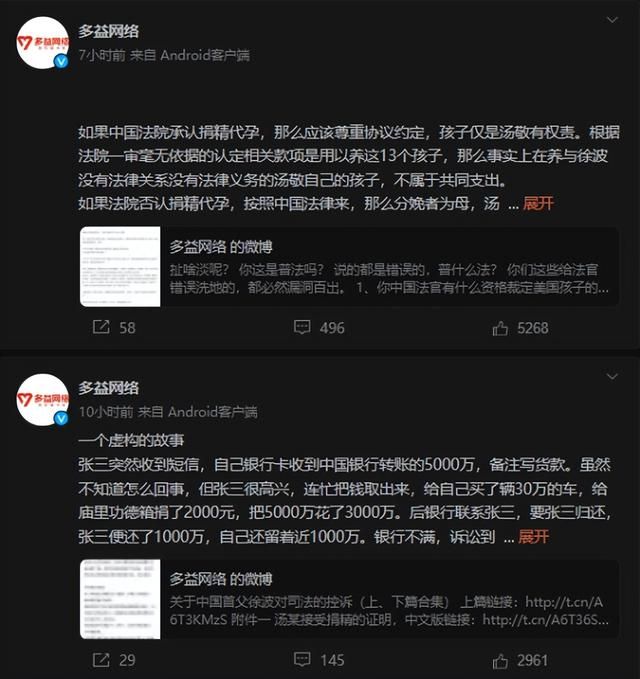 惊了！生了50个娃的游戏公司董事长，被娇妻爆了3亿金币？