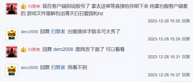 《剑灵》台服直播卖挂？《命运方舟》韩服大更，回坑人数暴增408%