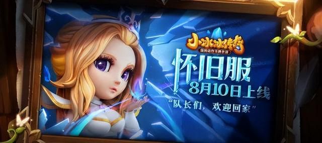 《小冰冰传奇》怀旧服连VIP都砍了？《赵云传重置版》正式定名！
