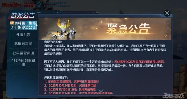 奥特曼也不抗住氪金手游，全身20个强化装备槽，充值界面带语音